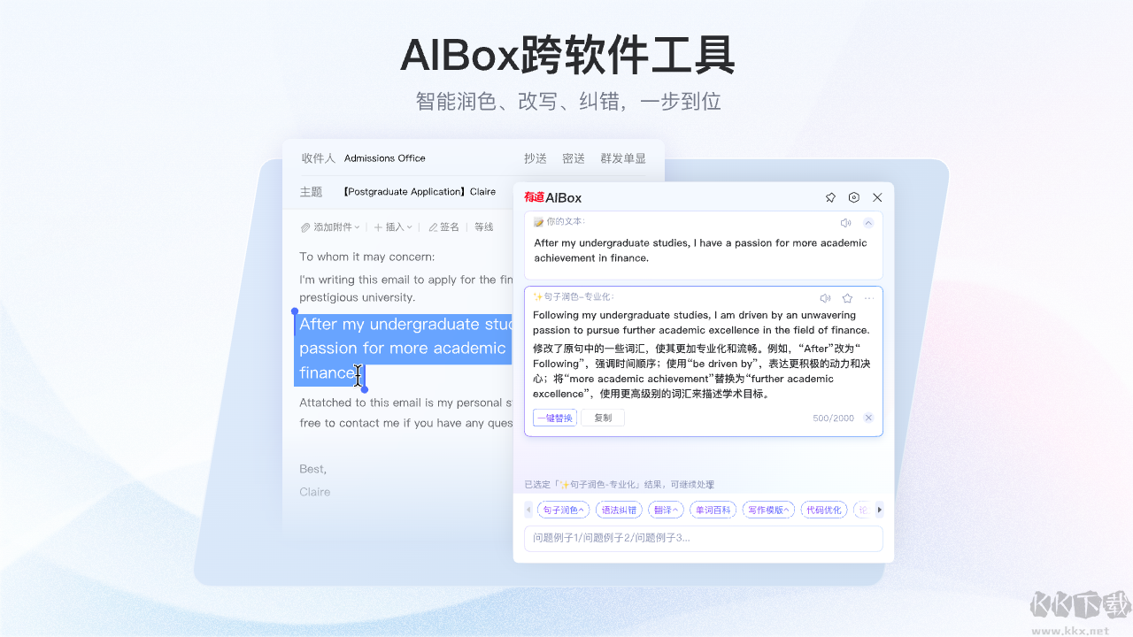 网易有道词典