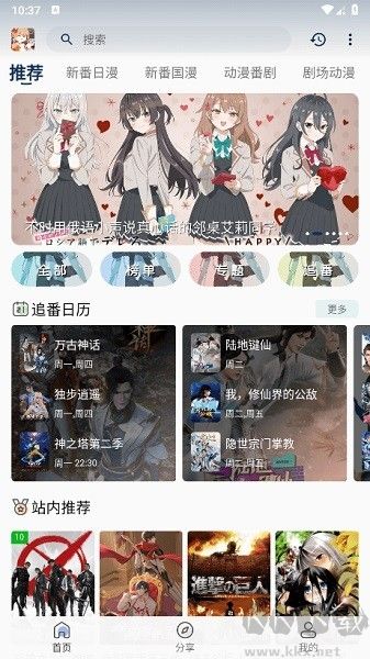 嘶哩嘶哩手机版