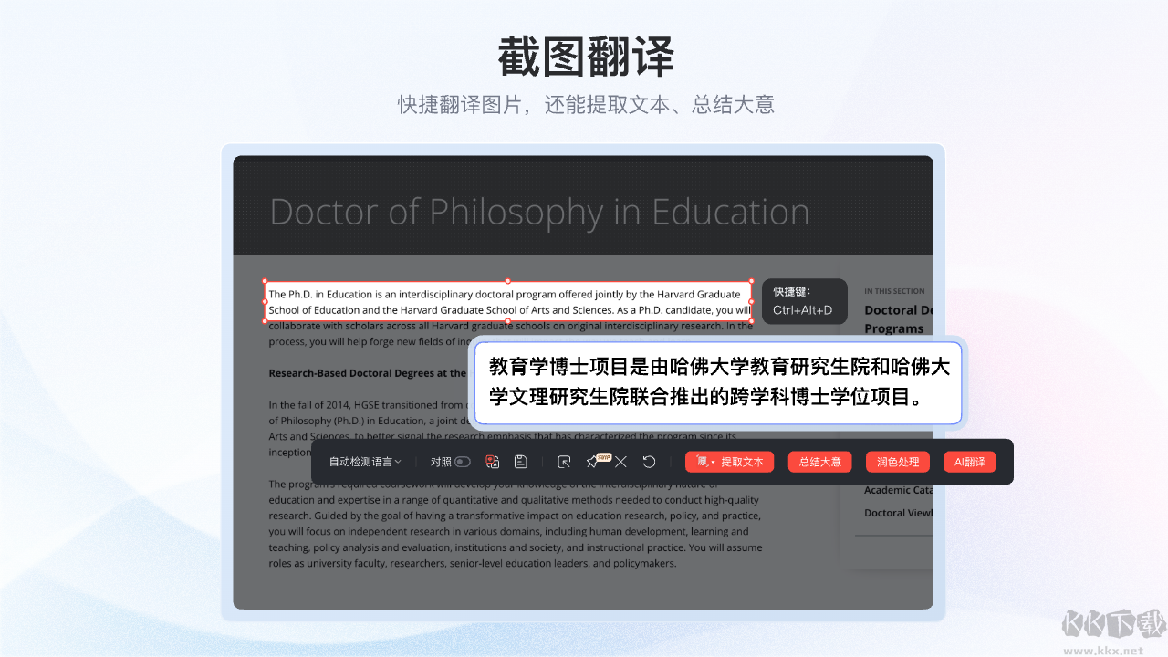 网易有道词典