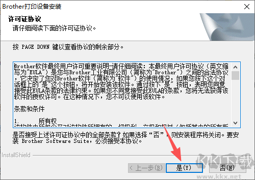 兄弟打印机