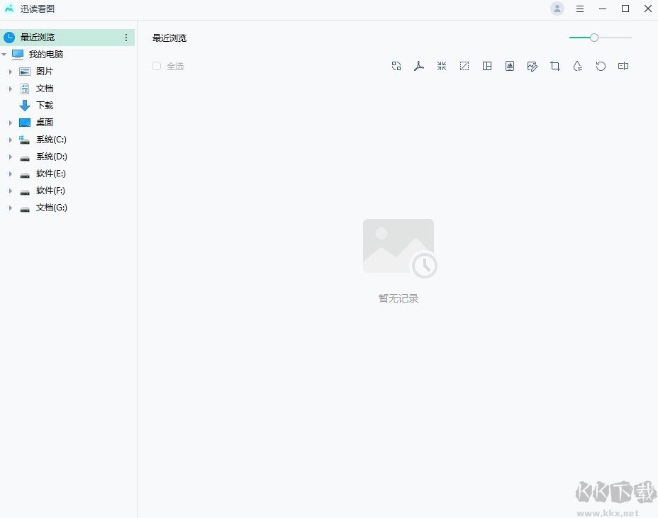 迅读看图