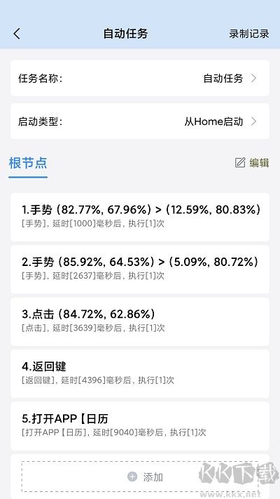 按键精灵官网版