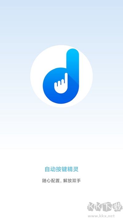 按键精灵官网版