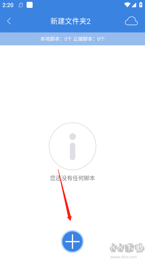 按键精灵官网版