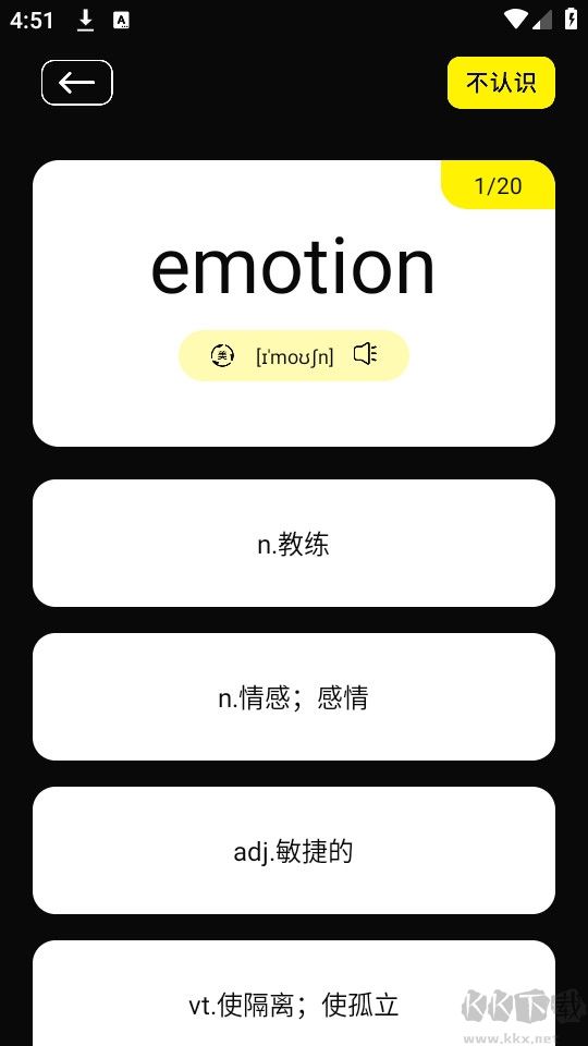 零克查词安卓版