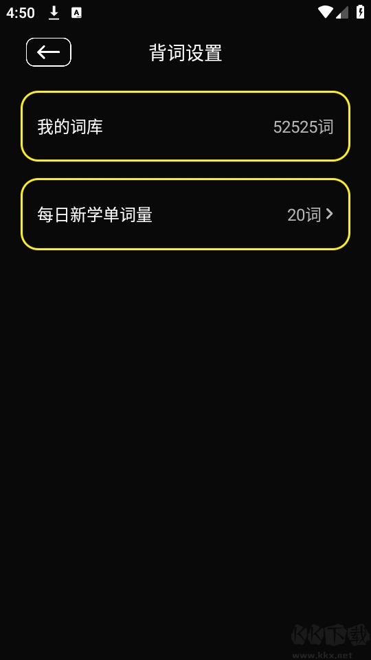 零克查词安卓版