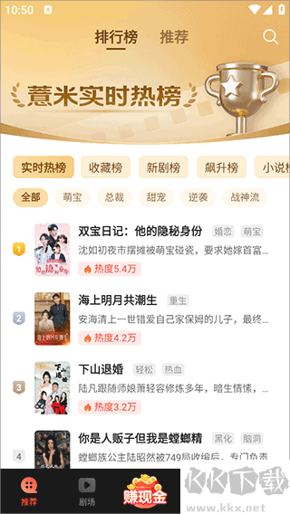 薏米短剧安卓版