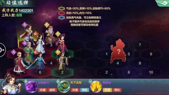 侠客风云传online