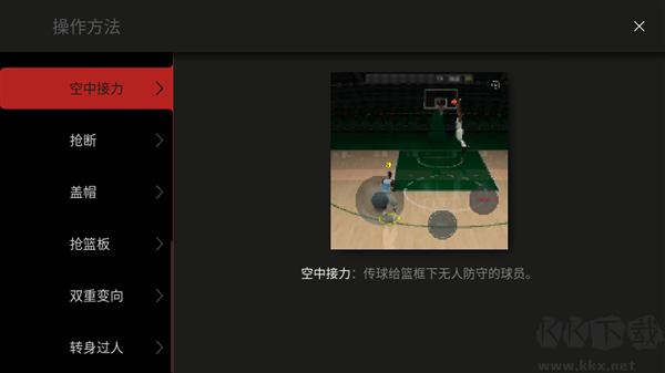 模拟篮球赛2中文版