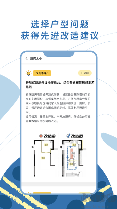 月球理想家官方版