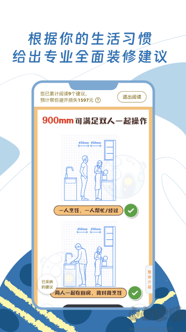 月球理想家官方版