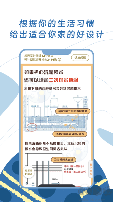 月球理想家官方版