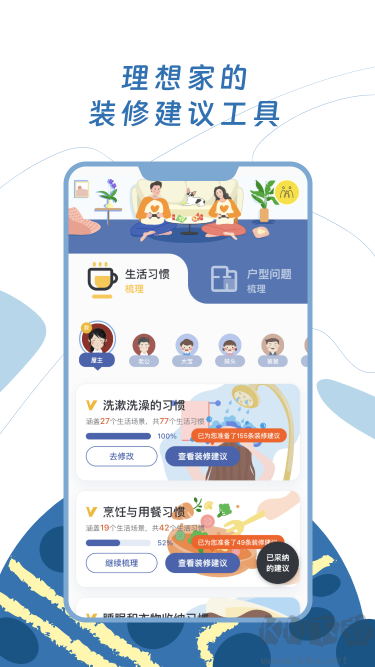 月球理想家官方版