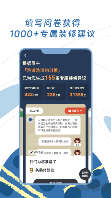月球理想家官方版