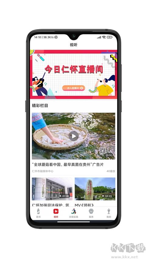 今日仁怀最新版