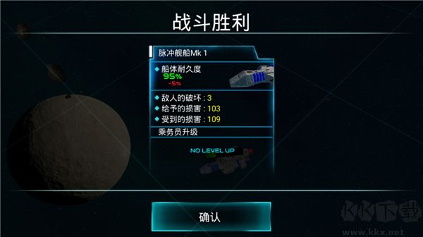星际战争