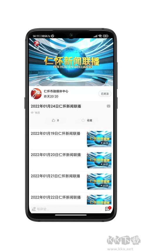 今日仁怀最新版