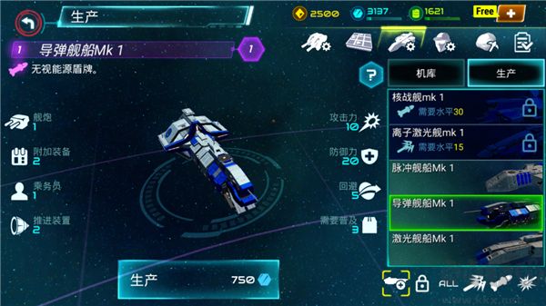 星际战争