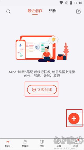 寻简思维导图简洁版