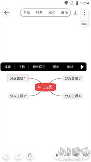寻简思维导图简洁版