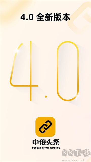 中俄头条app最新版