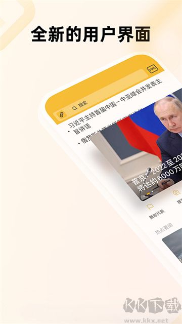 中俄头条app最新版