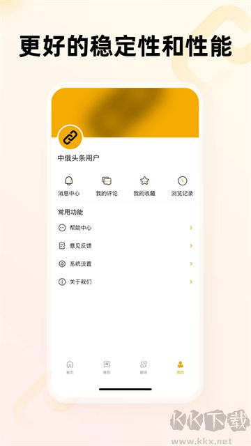 中俄头条app最新版