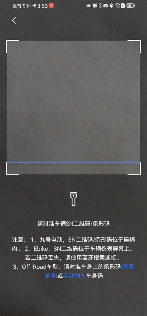 九号出行绿色版