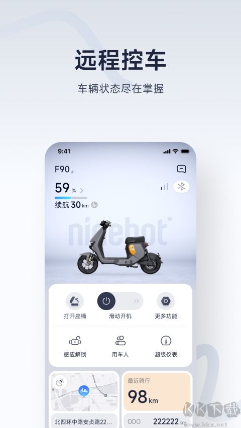 九号出行绿色版