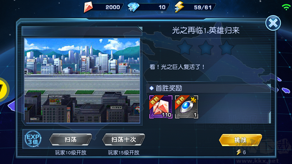 奥特曼英雄归来