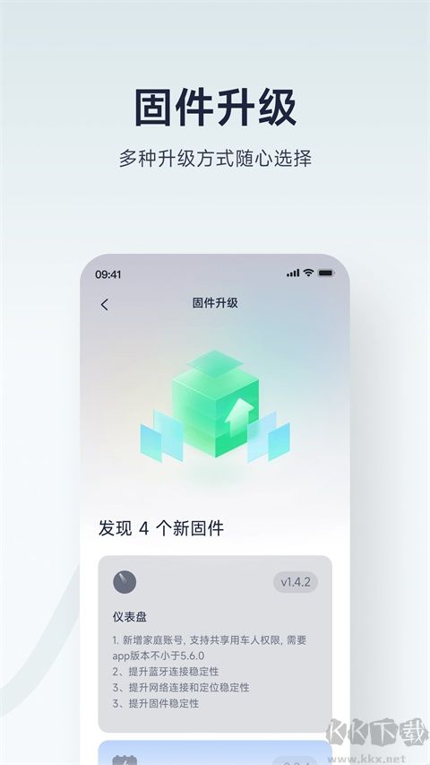 九号出行绿色版