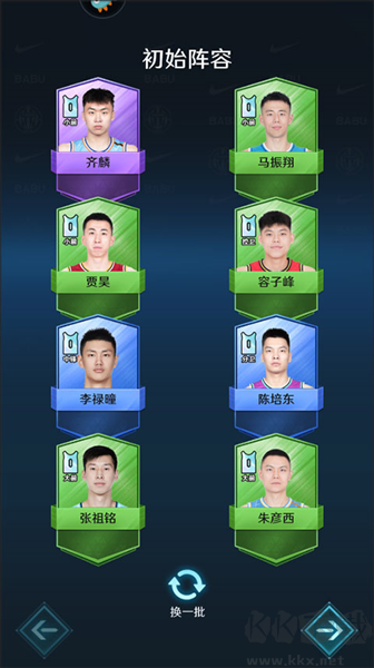 中职篮全力以赴官网版