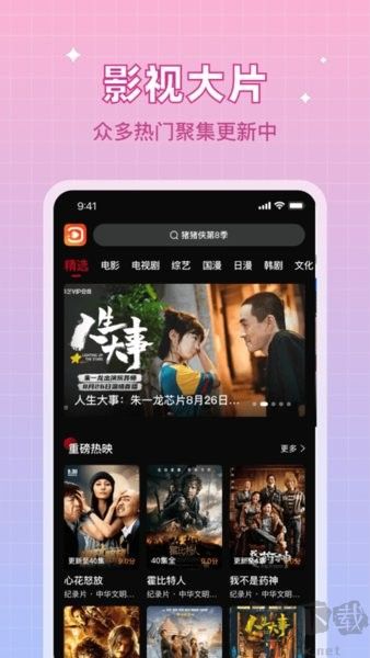 双鱼视频app安卓版
