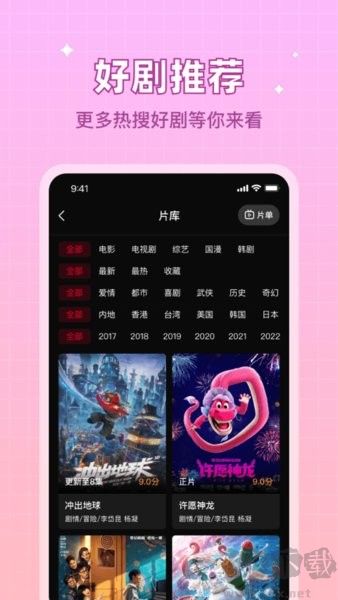 双鱼视频app安卓版