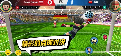 点球达人2最新版