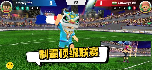 点球达人2最新版