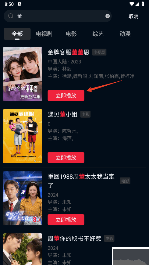 双鱼视频app安卓版