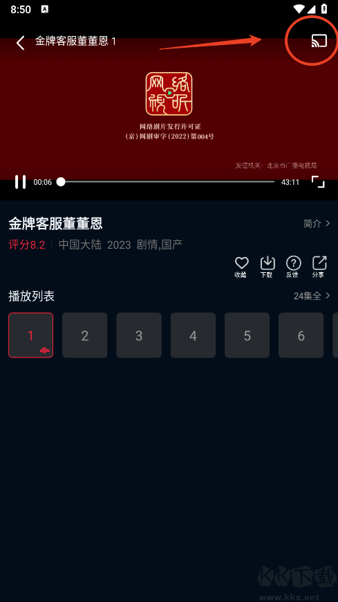 双鱼视频app安卓版
