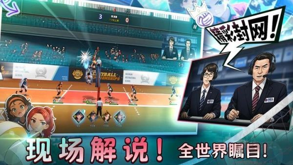 热血排球少女无限钻石版