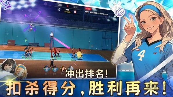 热血排球少女无限钻石版