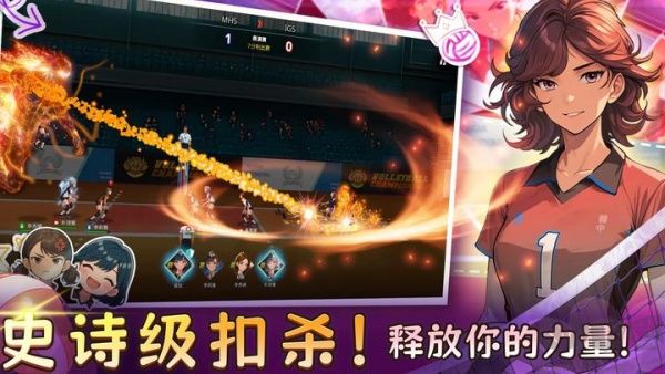 热血排球少女无限钻石版