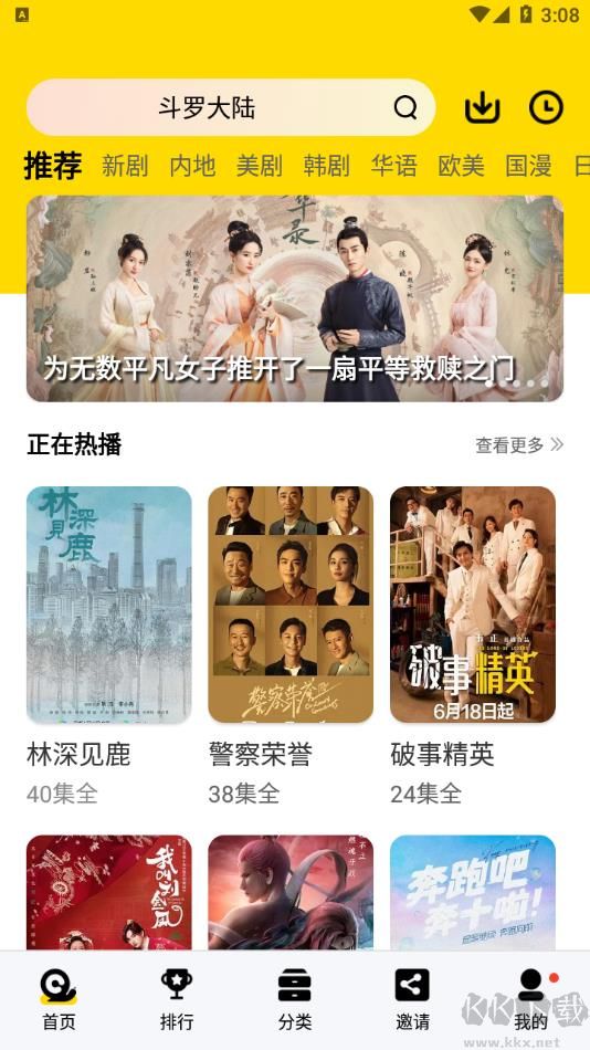 蜗牛视频免费版