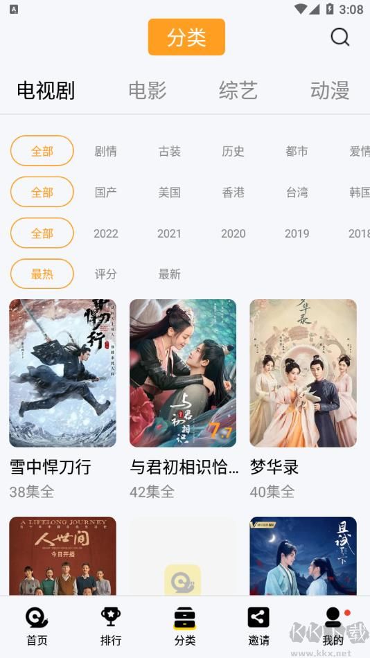 蜗牛视频免费版