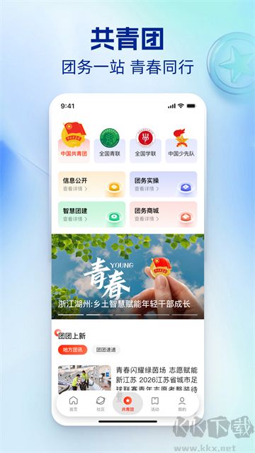 中国青年报手机版