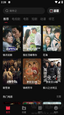 八戒影视HD
