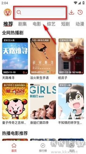 八戒影视HD