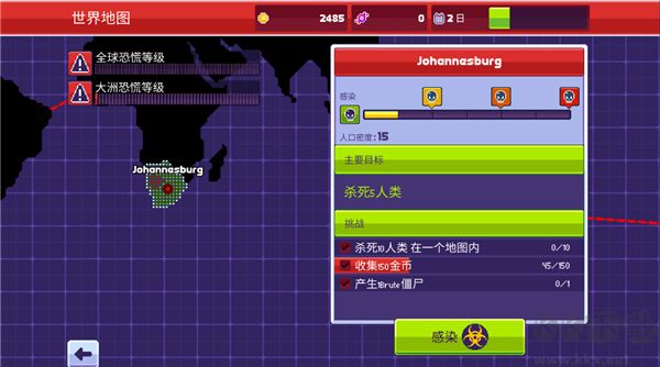 传染恐慌3启示录