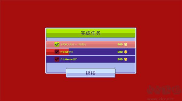 传染恐慌3启示录