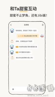 jibi app最新版