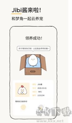 jibi app最新版